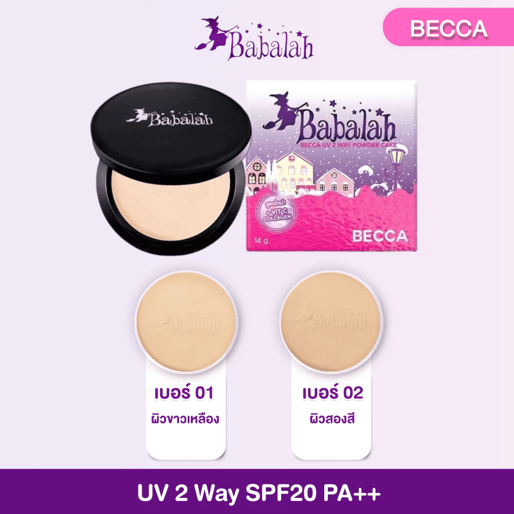 แป้งพัฟบาบาร่า Babalah เบคก้า Becca - 14 กรัม แป้ง ปกปิด คุมมัน กันแดด spf20 ติดทน กันน้ำ กันเหงื่อ ผสมวิตามินซี คอลล thumbnail 7