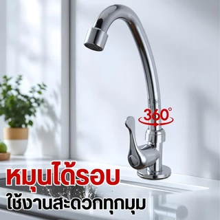 LUCKYLOTUS ก็อกน้ำอ่างล้างหน้า เคลือบโครเมี่ยม กันสนิม ดีไซน์ทันสมัย สำหรับซิงค์ล้างจานและห้องน้ำ
