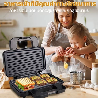 เครื่องทำขนมปังแซนวิช กำลังไฟ 1000W ปรับความร้อนได้ แผ่นเทฟลอน Non-Stick ปิ้งกรอบเร็ว เครื่องปิ้งแซนวิชระบบดิจิตอล