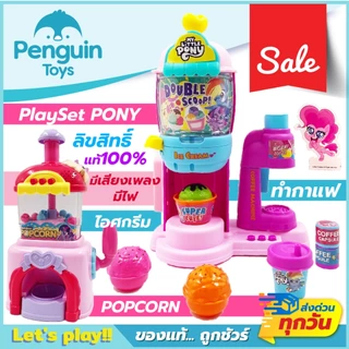 ชุดครัวของเล่น Pink Rabbit ครัวกระต่ายน้อย เครื่องปั่นน้ำของเล่น เครื่องทำกาแฟ ไอศกรีม ครัวกุ๋งกิ๋ง