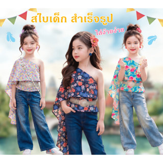 สไบ สำเร็จรูป เสื้อสไบ เด็กหญิง ลายดอก สงกรานต์ สไบเด็กสำเร็…