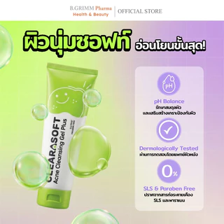 Clearasoft Acne Cleansing Gel Plus เคลียราซอฟท์ แอคเน่ คลีนซิ่ง เจล พลัส [100 g.] เจลล้างหน้า คุมมัน ดูแลสิว