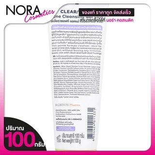 เจลล้างหน้า ClearaSoft Acne Cleansing Gel Plus [100 g.] เจลล้างหน้าลดสิว เจลล้างหน้า