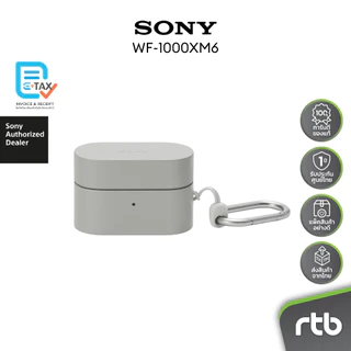 Sony WF-1000XM6 หูฟังไร้สาย Truly Wireless Noise Cancelling Headphones หูฟังตัดเสียงรบกวน by RTB