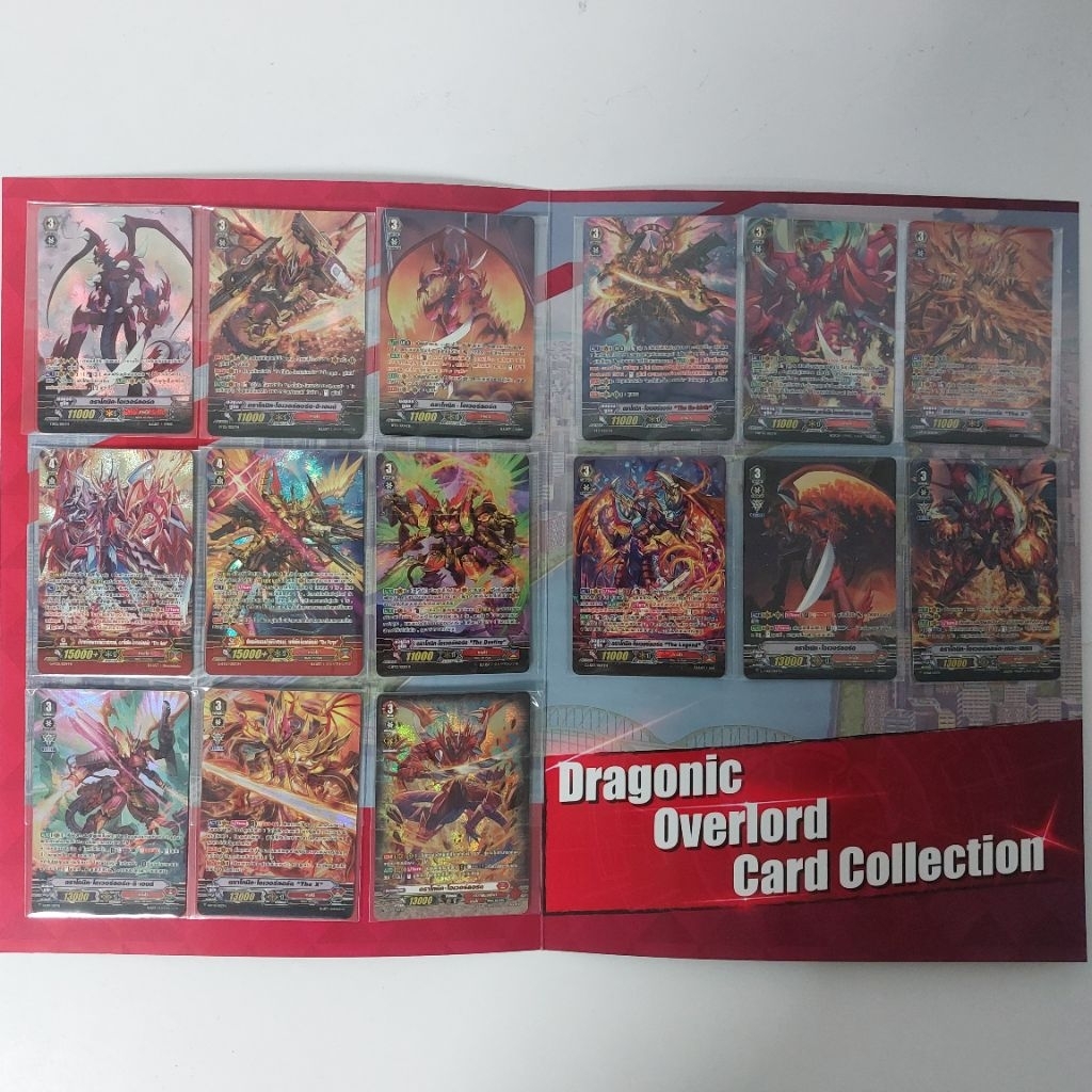 Vg Dragonic overlord Sp แยกใบ เซ็ตแฟ้ม รวมทุกร่างของ โอเวอร์ลอร์ด แวนการ์ด ภาษาไทย vanguard-TH