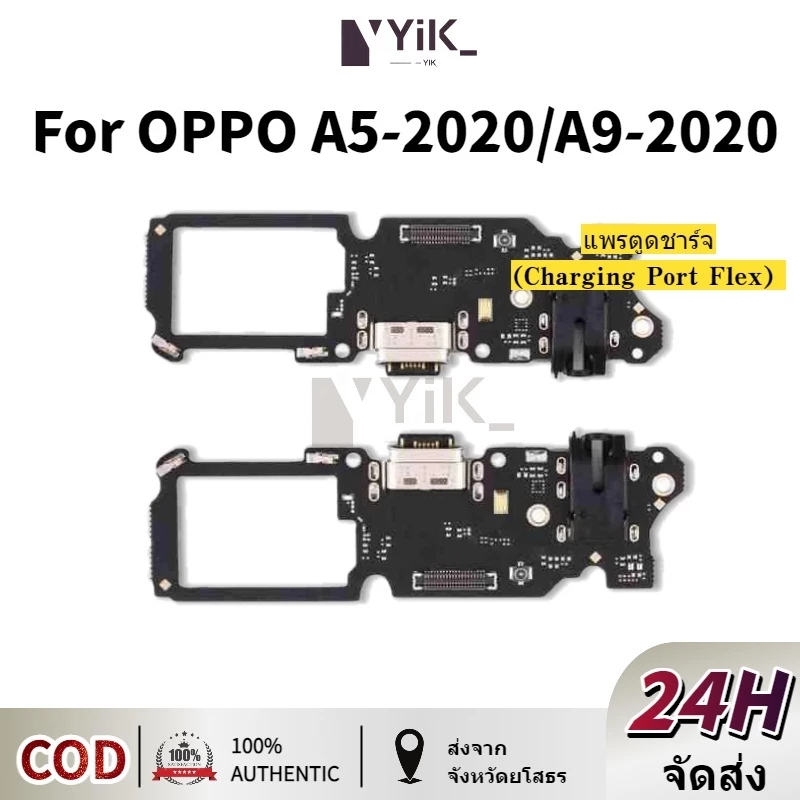 USB แพรตูดชาร์จ OPPO A5 2020/A9 2020 อะไหล่สายแพรตูดชาร์จ แพรก้นชาร์จ （ได้1ชิ้นค่ะ)