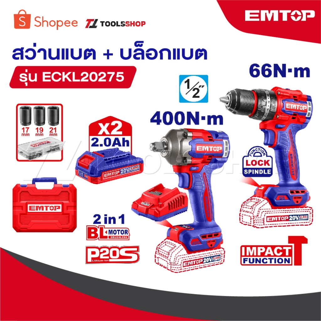 EMTOP สว่านไร้สาย + บล็อกไร้สาย 4 หุล 400 Nm  รุ่น ECKL20275 [ 2 in 1 Combo Set ]