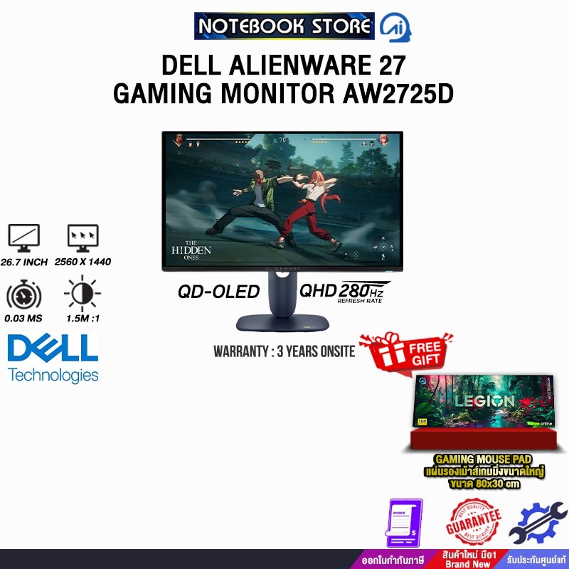 DELL ALIENWARE 27 GAMING MONITOR AW2725D (QD-OLED QHD 280Kz)/ประกัน 3 Years Onsite
