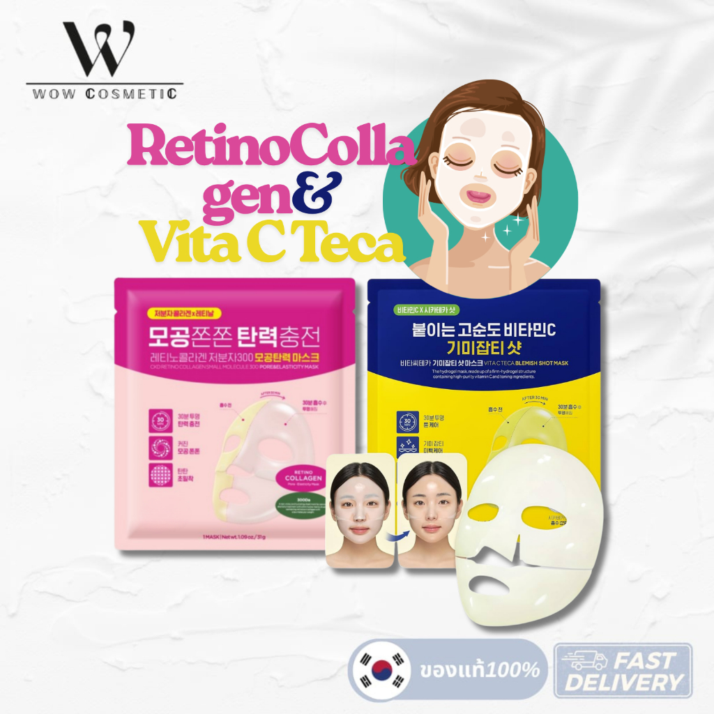 GUARANTEED Retino Collagen Small mask & CKD GUARANTEED Vita C mask ⭐️ 1 แผ่น พร้อมส่ง ⭐️