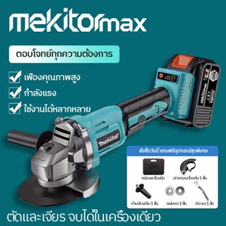 Mekitor หินเจียรไร้สาย หินเจียรแบต ร์แบตเตอรี่ เครื่องเจียร์…