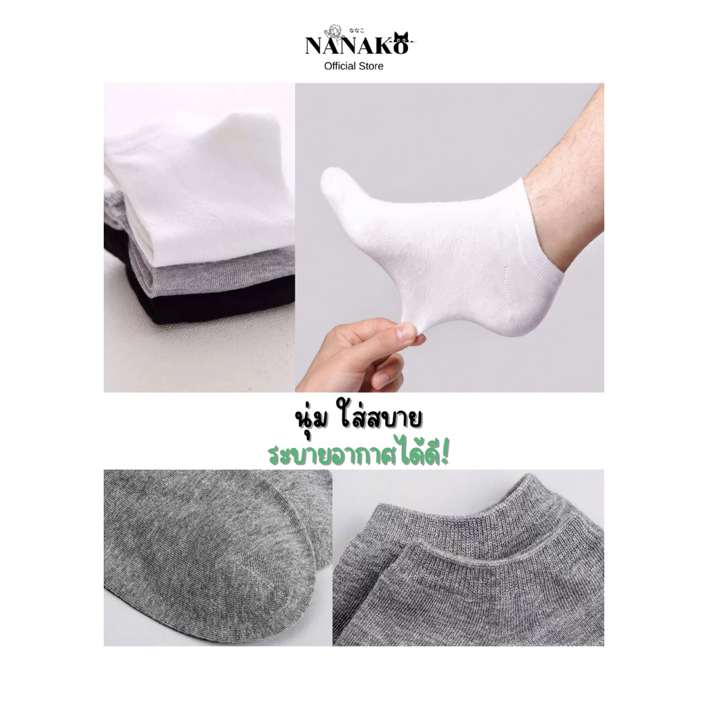 NANAKO ถุงเท้า ถุงเท้าข้อสั้น สไตล์ญี่ปุ่น นุ่ม ใส่สบาย ไม่อับ