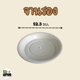กระถางต้นไม้ รุ่นฮีโร่ 21 นิ้ว + จานรอง ดีไซน์โมเดิร์น มีหลายสีให้เลือก สีขาว ดำ เทา อิฐ