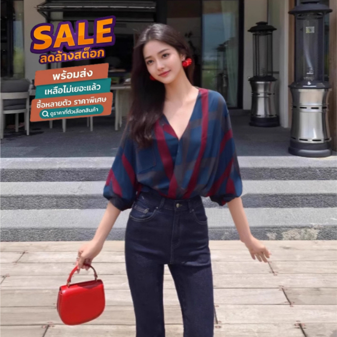 ล้างสต็อก🔥 PBB419 เสื้อแฟชั่นลำลองสวนๆคอวีแขนยาวลายตารางเป็นไอเทมที่ดูเรียบหรูและสามารถสวมใส่ได้ในหลายๆโอกาส อก42