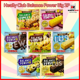 Healty Club Balance Power Big 2P สแน็คสายสุขภาพจากญี่ปุ่น ขายดีอันดับ1 โปรตีนสูง น้ำตาลน้อย อยู่ท้องแต่ไม่รู้สึกผิด!