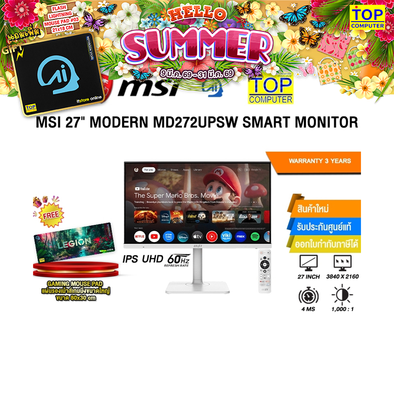 MSI 27" MODERN MD272UPSW SMART MONITOR (IPS UHD 60Hz)/ประกัน 3 Years