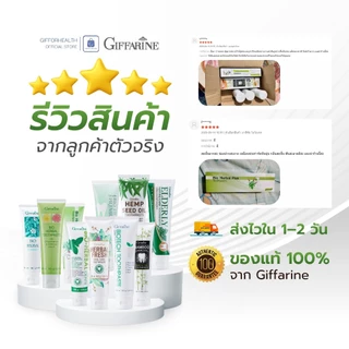 ยาสีฟัน ยาสีฟันฟันขาว ฟอก ฟัน ขาว ดับกลิ่นปาก ยาสีฟันสมุนไพร กิฟฟารีน giffarine toothpaste
