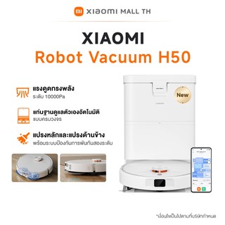 [NEW] XIAOMI Smart Robot Vacuum H50/H50 Pro หุ่นยนต์ดูดฝุ่น พลังดูดสูง นำทางด้วยระบบ LDS ควบคุมผ่านแอป