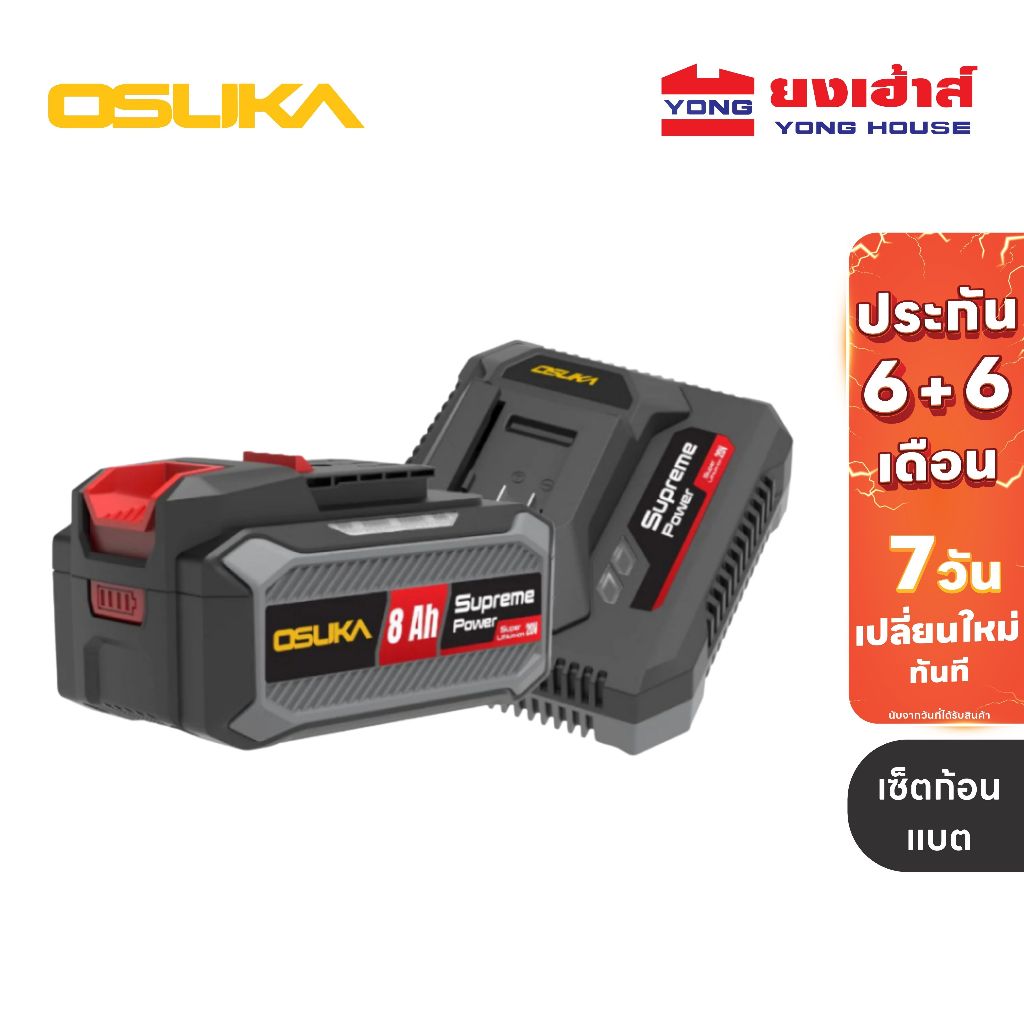 OSUKA เซ็ตก้อนแบต 20V 8.0Ah พร้อมแท่นชาร์จ 4.0A Supreme Power รุ่น OCB-208-4A แบตเตอรี่