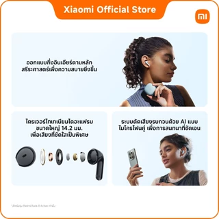 REDMI Buds 6 Play/6 Active/8 Active/8 Lite|หูฟัง|หูฟังไร้สาย|ชาร์จเร็ว|เสียงชัดเจนสมจริงด้วยไดรเวอร์ไดนามิก