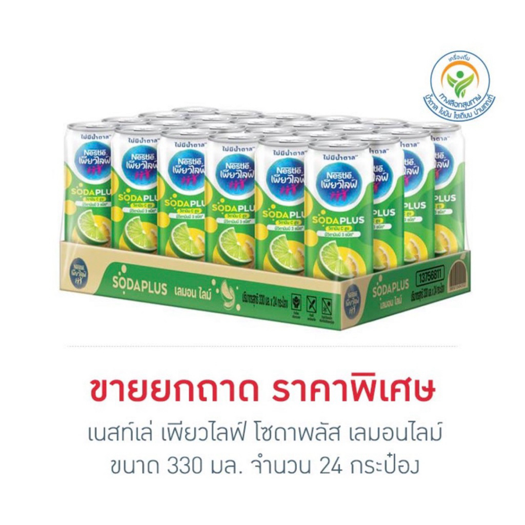 [ยกลัง] เนสท์เล่ เพียวไลฟ์ โซดาพลัส เลมอนน้ำผึ้ง/เลมอนด์ไลม์ 330มล. Nestle Pure Life Soda Plus Lemon