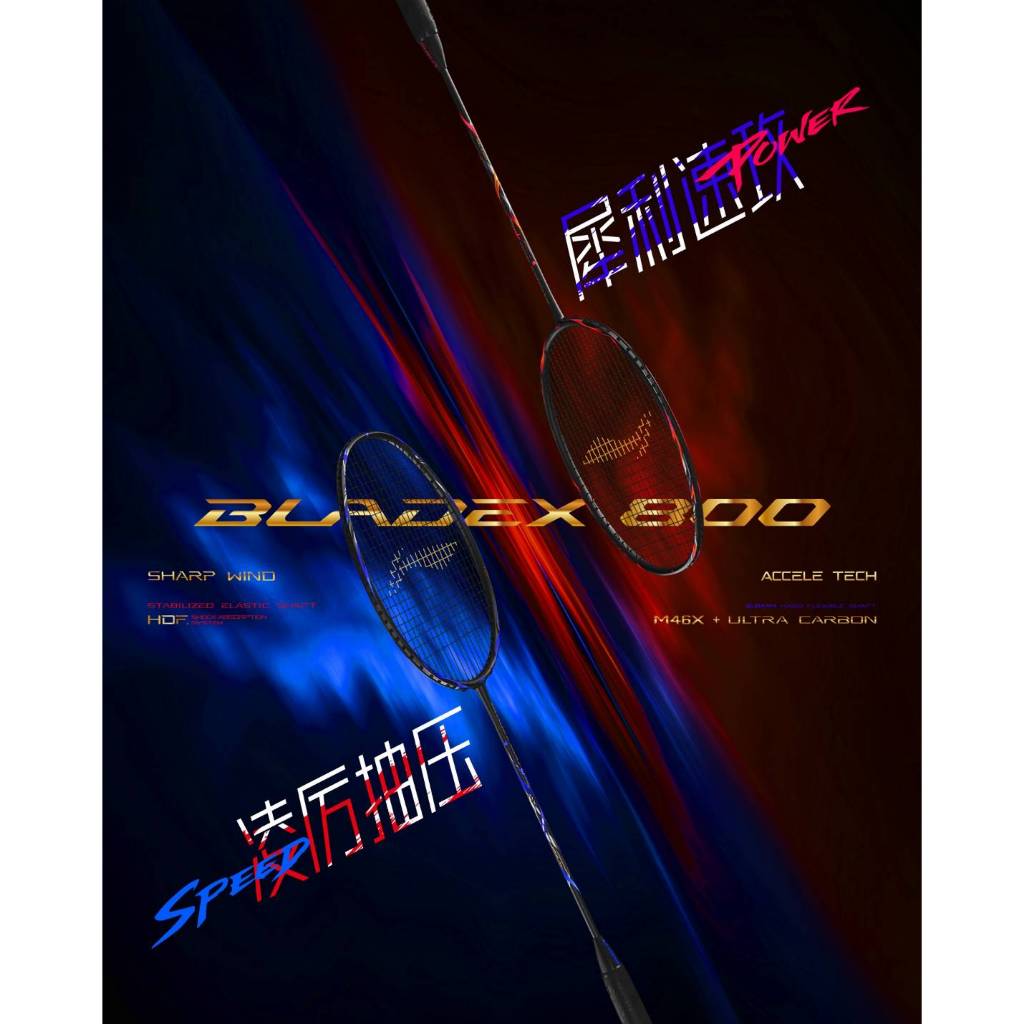 LiNing BladeX 800 Power Speed / 900 New Pink ไม้แบดมินตันหลี่หนิง ไม้สายสปีด แท้มือ 1 - ร้านตัวแทน ป