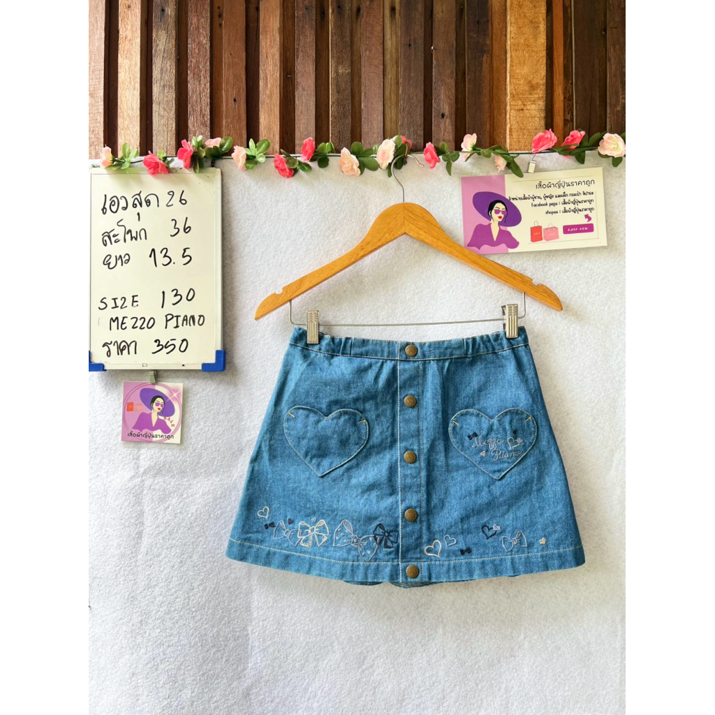 Mezzo Piano กระโปรงเด็ก size 130