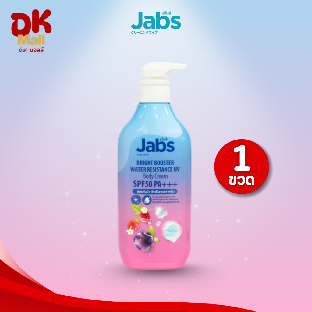 (live) Jabs โลชั่นกันแดดผิวกาย SPF 50 PA+++ 450 มล. มี 4 รูปที่ 8
