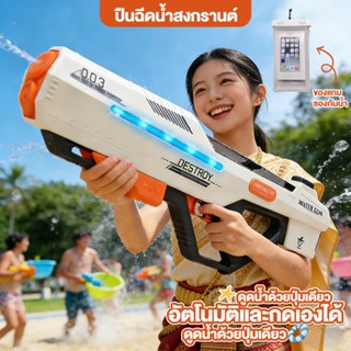 สั่งซื้อมีของแถมฟรี！！ปืนฉีดน้ำไฟฟ้าขนาดใหญ่ ความจุสูง ยิงไกล…