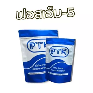 PTKss (มีอย.) ผงฟอสเฟต ฟอสมิกซ์ แป้งเหนียว ทำลูกชิ้น ไส้กรอก แหนม ช่วยอุ้มน้ำ ฟอสเฟตมิกซ์ 500g-1kg (31)