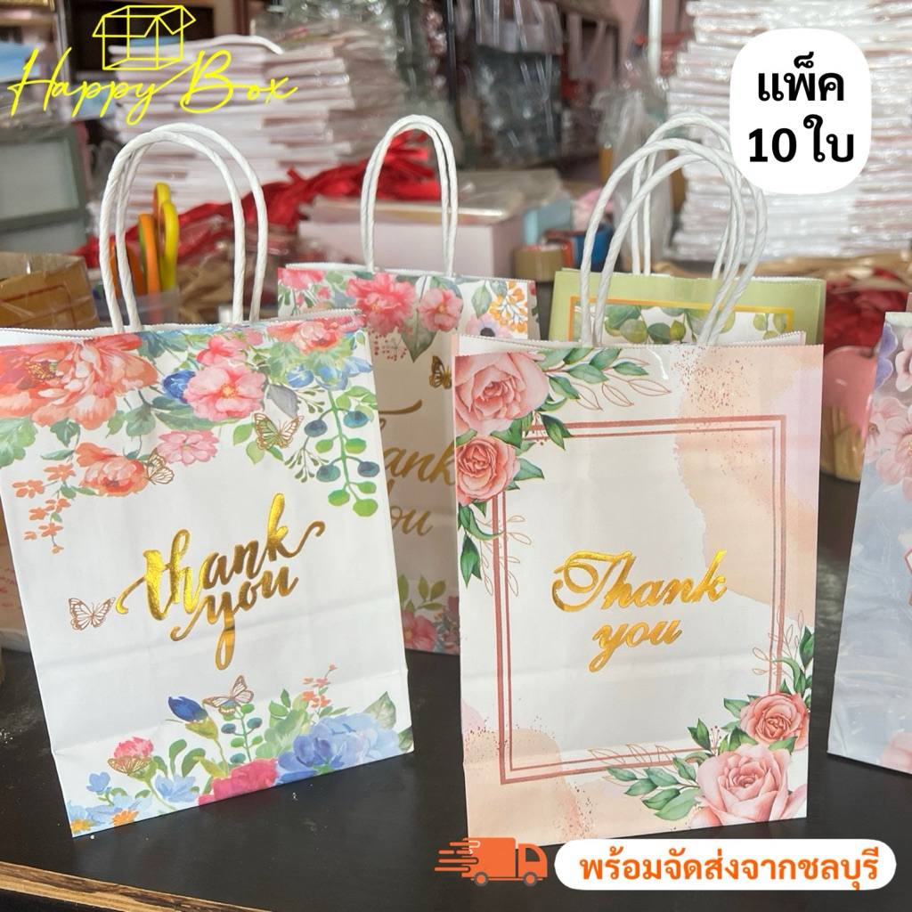 (รหัส62)ถุงกระดาษคราฟท์ หูเกลียว ถุงใส่ขนมจัดเบรก สวยมาก (1 แพ็ค/มี10ใบ)