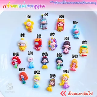 พวงกุญแจ DIY เชือกถัก ใส่ชื่อ ใส่ตัวอักษร ตัวเลข เพิ่มตัวการ์ตูนได้ (จัดส่งใน 2 วัน)