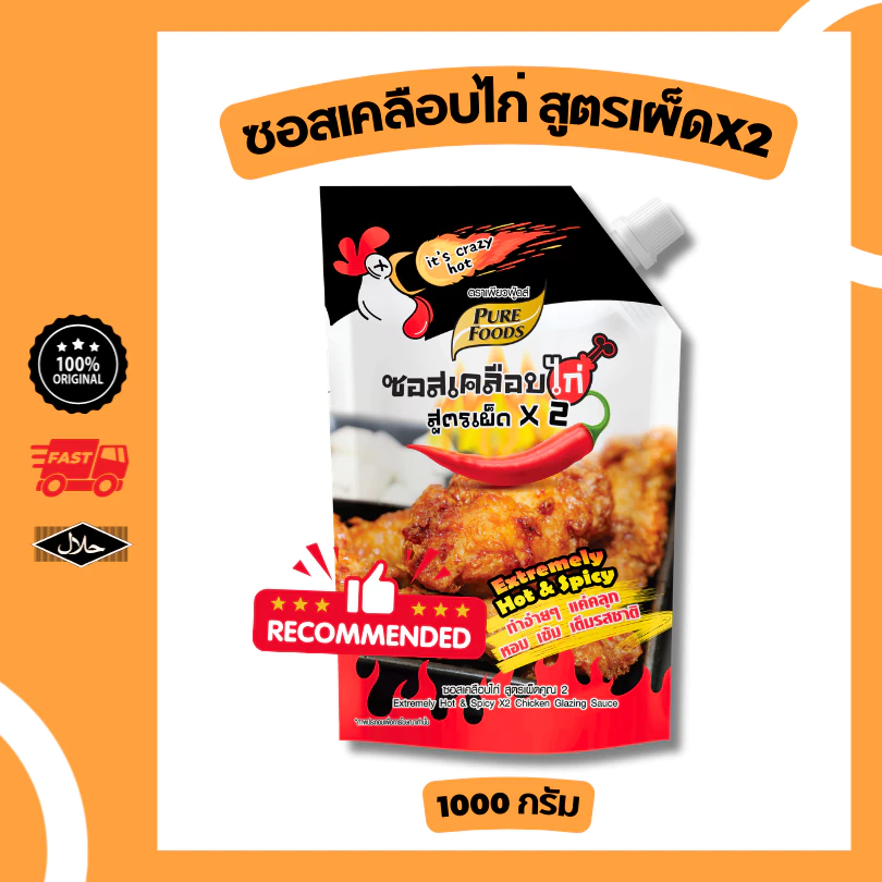 ซอสเคลือบไก่ สูตรเผ็ดx2 ขนาด 1000 กรัม ซอสเผ็ดเกาหลี ซอสสำเร็จรูป ซอสทาไก่ ซอสปรุงรส