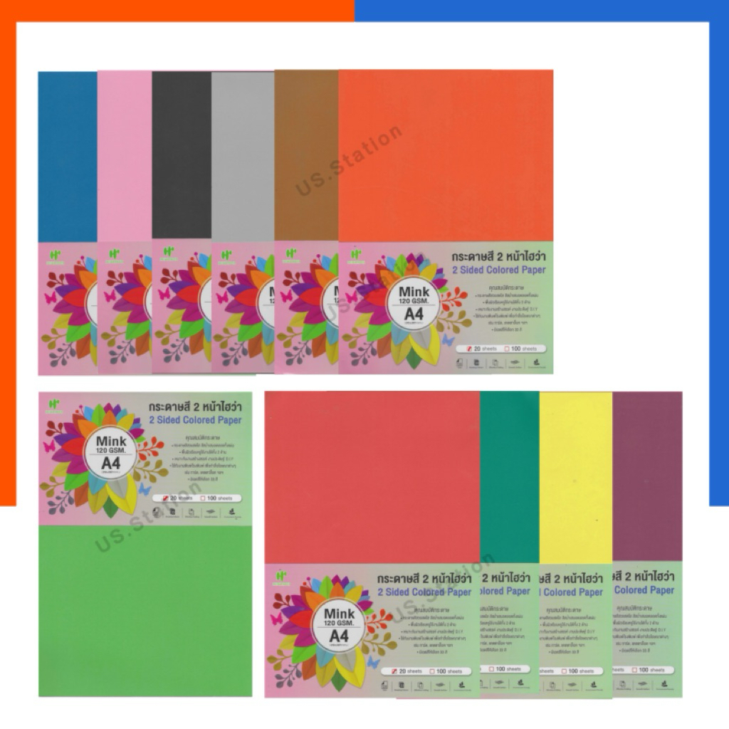 กระดาษสี 120 แกรม A4 ไฮว่า Mink สี 2 หน้า แพค 20 แผ่น กระดาษ สีสด สีพาสเทล Heiwa Paper ชาร์ทสี โปสเตอร์สี เอสี่ การ์ดสี