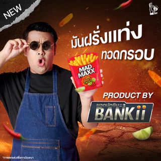 (2 แพค/ 6 ถุง) มันฝรั่งแท่งทอดกรอบ รสไลม์สไปซี่ทวิส ตรา แมดแม็กซ์ by Bankii (แบงกิ)