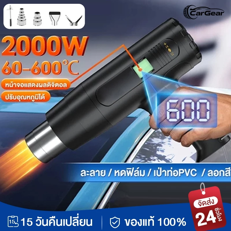 ปืนเป่าลมร้อน เครื่องเป่าลมร้อนHEAT GUN 2000Wใช้สำหรับฟิล์มหดบรรจุภัณฑ์ฟิล์มรถยนต์เพื่อดัดท่อพลาสติ