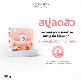 GRAND RENEW SET เซ็ตลดสิว ฝ้า ผิวติดสาร ผิวแพ้ง่าย ดูแลผิวครบขั้นตอน 10 ชิ้น D PLUS SKIN ก้งคน101 ช่องจริง