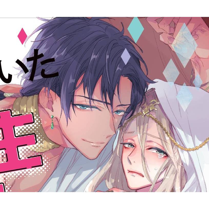 [พร้อมส่ง] [Comic] ชีวิตเกิดใหม่สุด H ที่ฉันหวังไว้มันไม่ใช่แบบนี้นี่