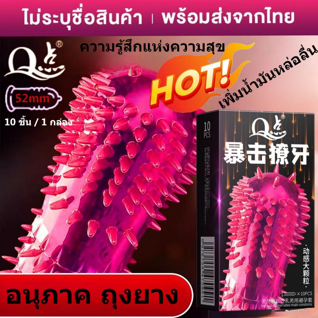 ถุงยางอนามัยมีเม็ดสัมผัสและเคลือบเจลหล่อลื่นพิเศษ บรรจุกล่องละ 10 ชิ้น