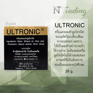 Ultronic Hair Blacking cream | ครีมแต่งผมดำ อูลโทรนิค (อูโทนิค) | ครีมปิดผมขาวทันใจ ผมเงางาม | แท้ 100% จาก USA 28 g
