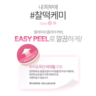 (111ชิ้น)แผ่นแปะสิว 3M Nexcare Acne 3เอ็ม เน็กซ์แคร์ แผ่นดูดซับสิว จากเกาหลีแบบบาง มีที่จับEasy Pickง่าย