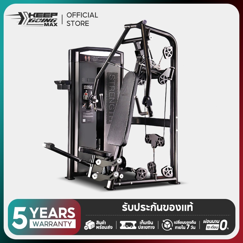 Keep Going Max Core-Fitness Fitness Equipment เครื่องนั่งเล่นอก บริหารหน้าอก สร้างกล้ามเนื้อ ใช้ในฟิ