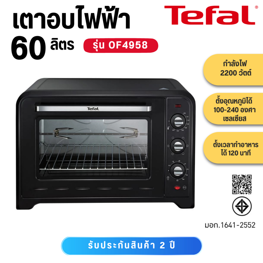 TEFAL เตาอบไฟฟ้า 60 ลิตร กำลังไฟ 2,200 วัตต์ รุ่น OF4958 สีดำ