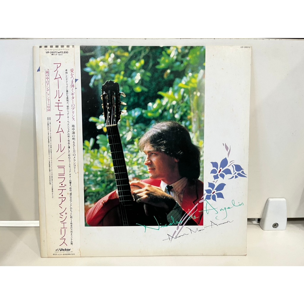 1LP Vinyl Records แผ่นเสียงไวนิล  Nicolas De Angelis - Amour Mon Amour VIP-28072    (J9D30)
