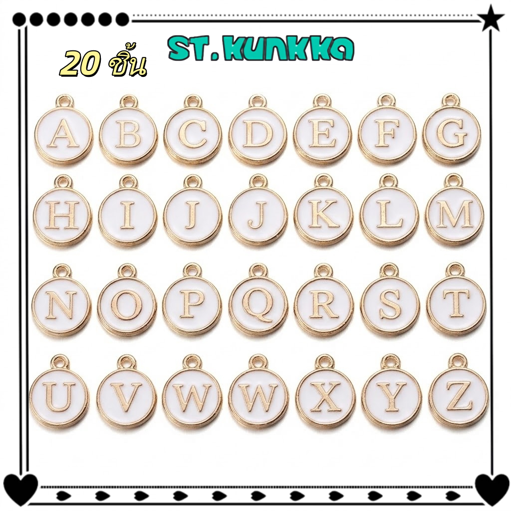 20 ชิ้นจี้โลหะตัวอักษร A-Z ขาว/ชมพู/แดง/ดำ (กรอบทอง)สำหรับทำเครื่องประดับ สร้อย สร้อยข้อมือ พวงกุญแจ DIY
