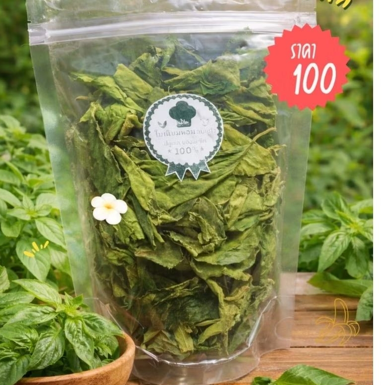 ใบเนียมหอมแห้ง กลิ่นหอมธรรมชาติ  บรรจุ40-50ใบ