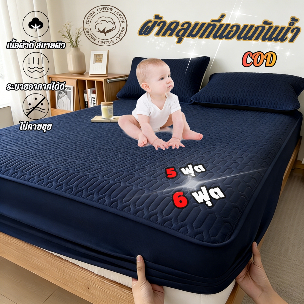ปลอกที่นอนรัดมุมสีพื้น ผ้าฝ้าย Washable เกรด A หนาพิเศษ กันลื่น แบบคลุมมิด ปกป้องที่นอน