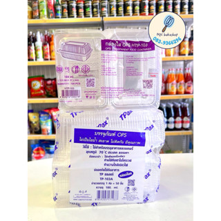 กล่อง 103 กล่องข้าวเหนียวหมู HTP-103ไม่ล็อค 100ใบ TP-103Aล็อ…