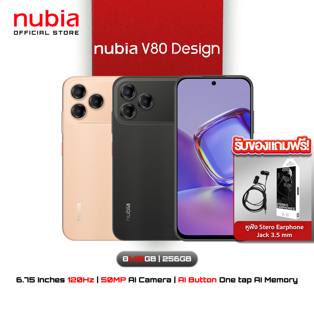 Nubia V80 Design (8+128GB/256GB) - แบต5000mAh l จอ 6.75" 120Hz l กล้อง 50MP ประกันศูนย์18เดือน
