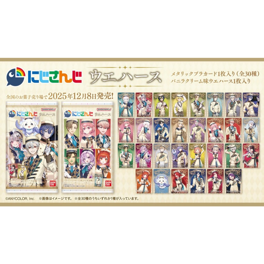 Nijisanji Wafer ชุด1[2657073]งานแท้ ของใหม่ ในซีน