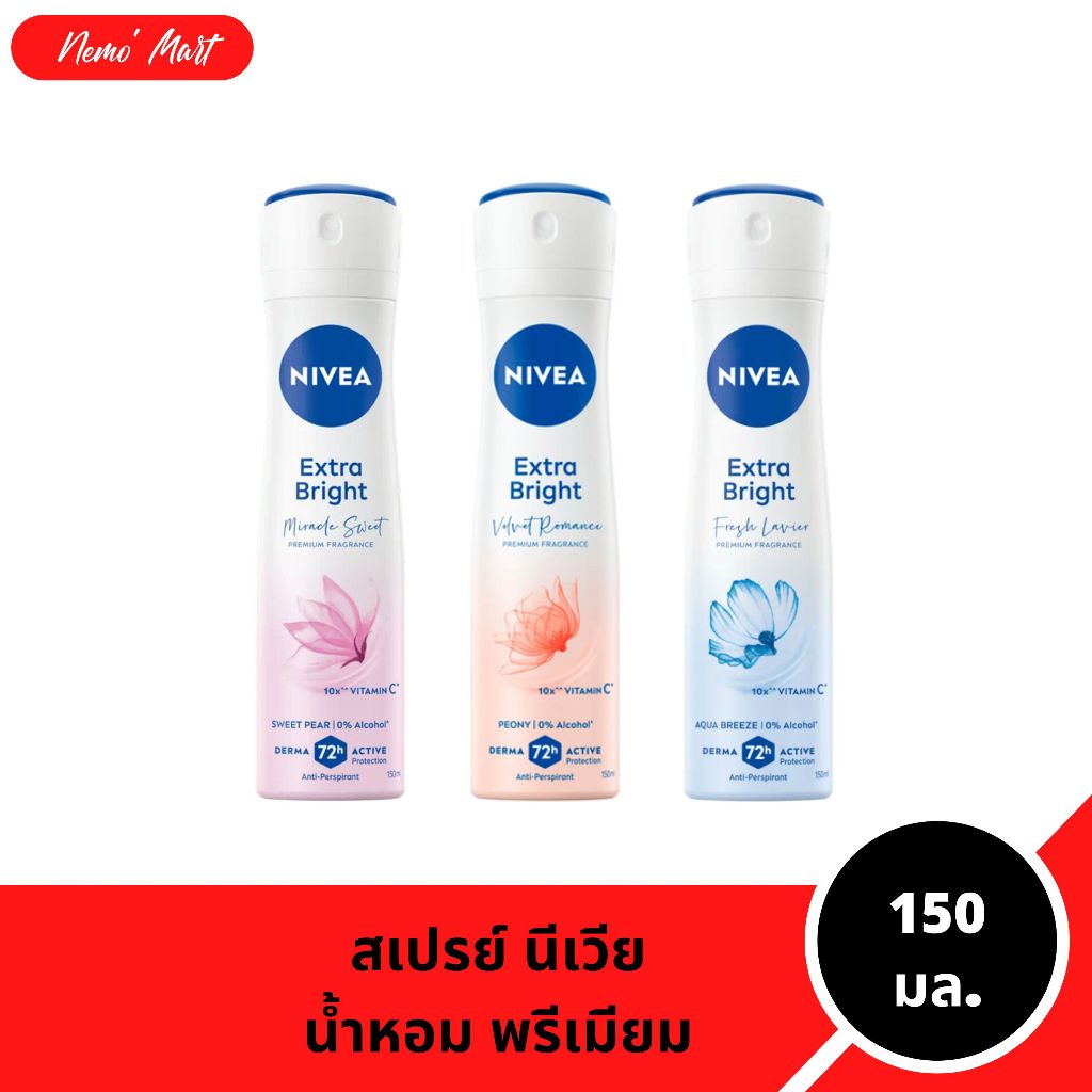 นีเวีย สเปรย์ สูตรน้ำหอม ขนาด 150 มล. มีให้เลือก 3 สูตร